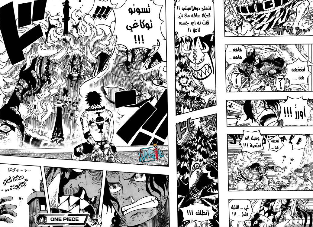 One Piece: Chapter 555 - Page 12