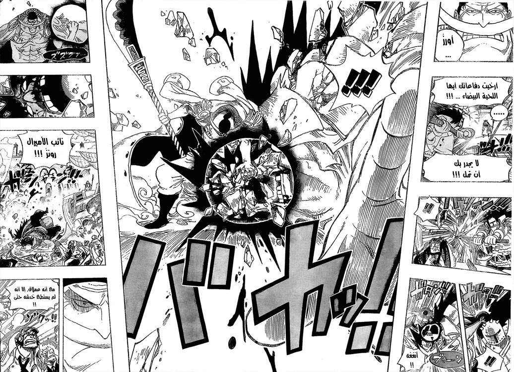 One Piece: Chapter 556 - Page 4