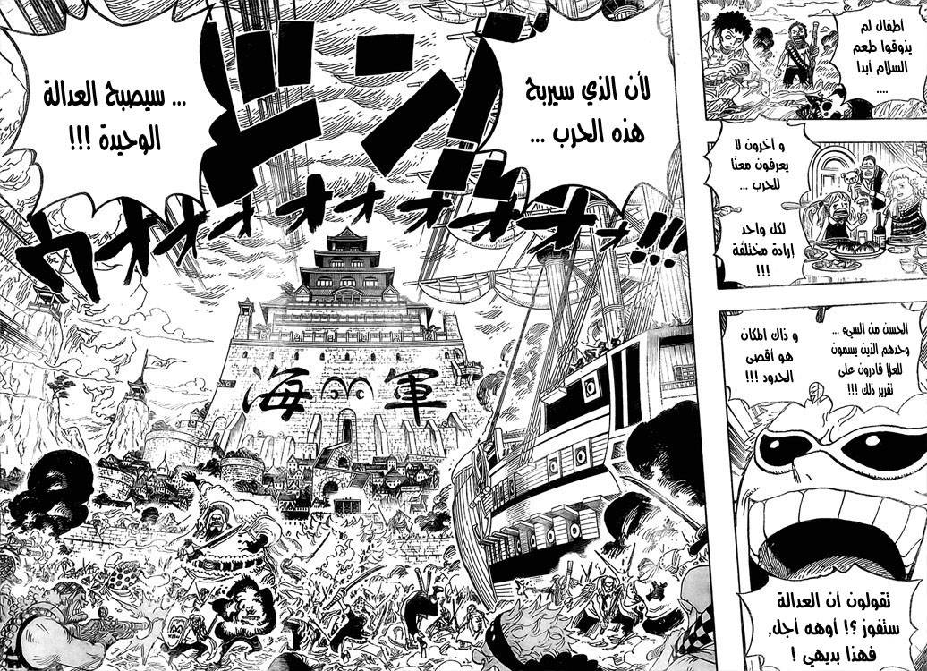 One Piece: Chapter 556 - Page 9