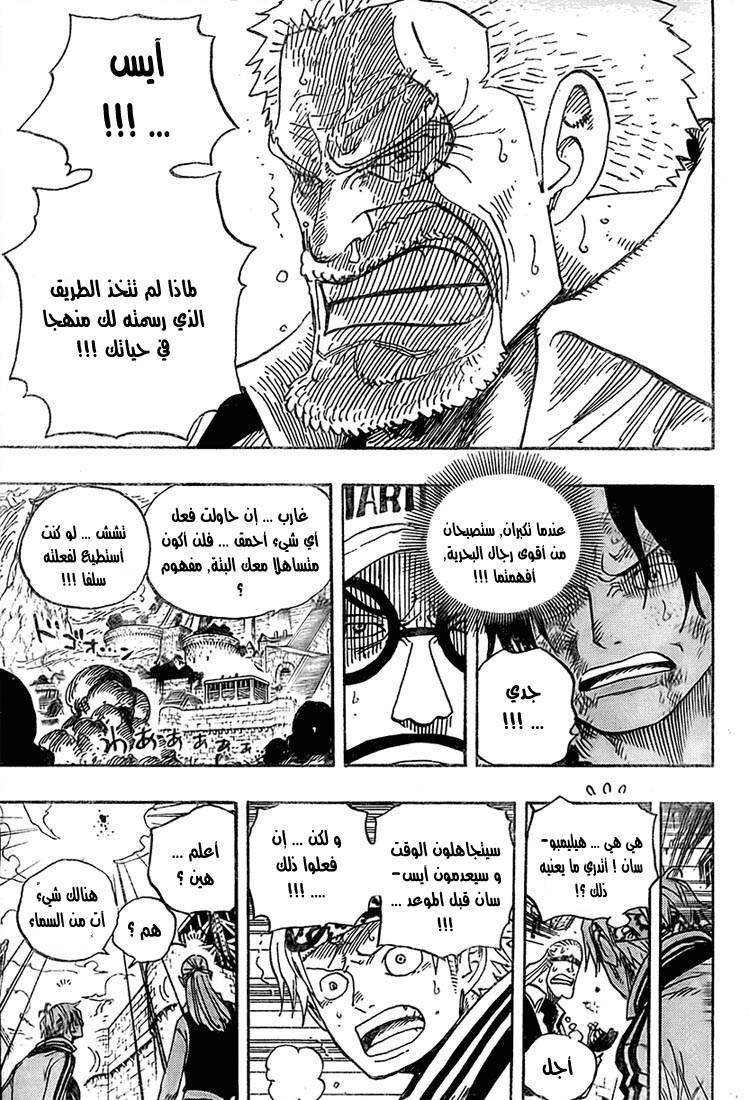 One Piece: Chapter 556 - Page 12