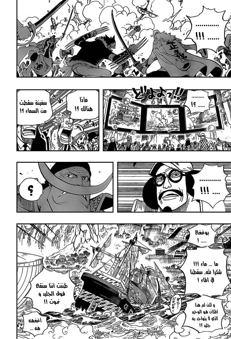 One Piece: Chapter 557 - Page 7