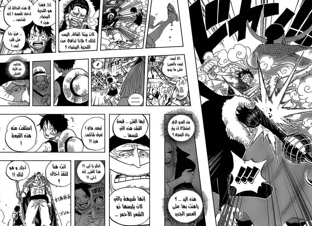 One Piece: Chapter 557 - Page 14