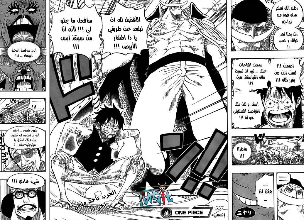 One Piece: Chapter 557 - Page 15