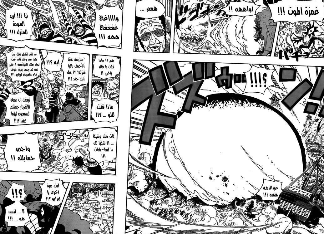 One Piece: Chapter 558 - Page 5