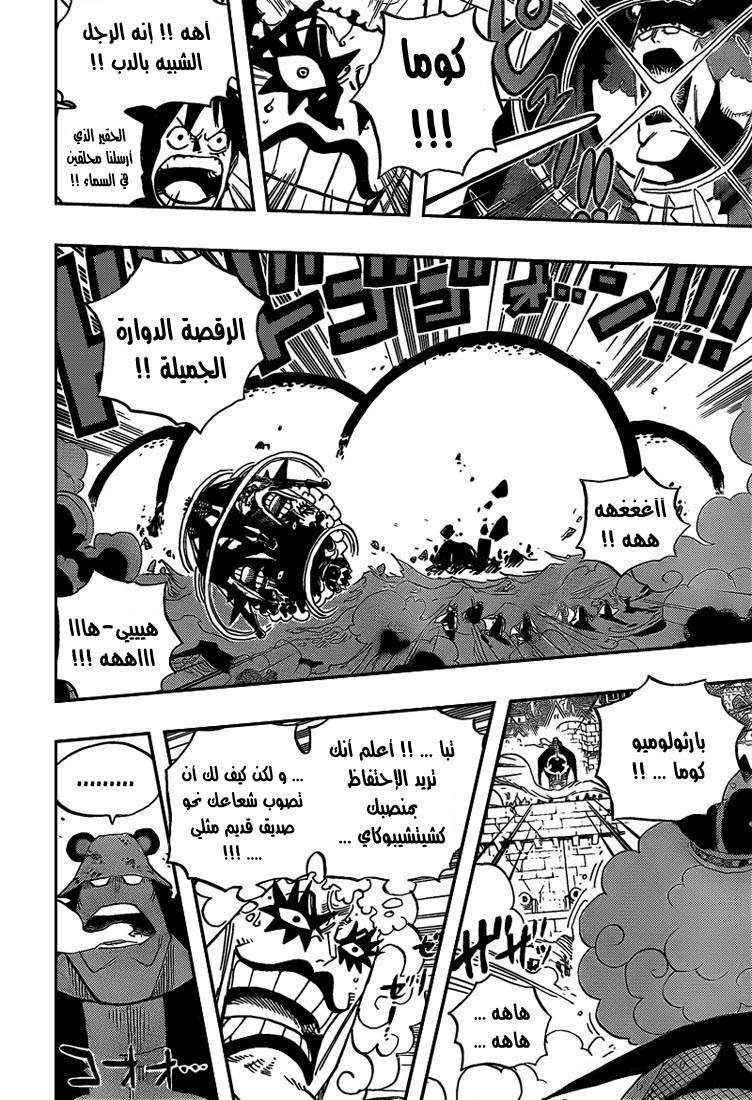 One Piece: Chapter 558 - Page 6