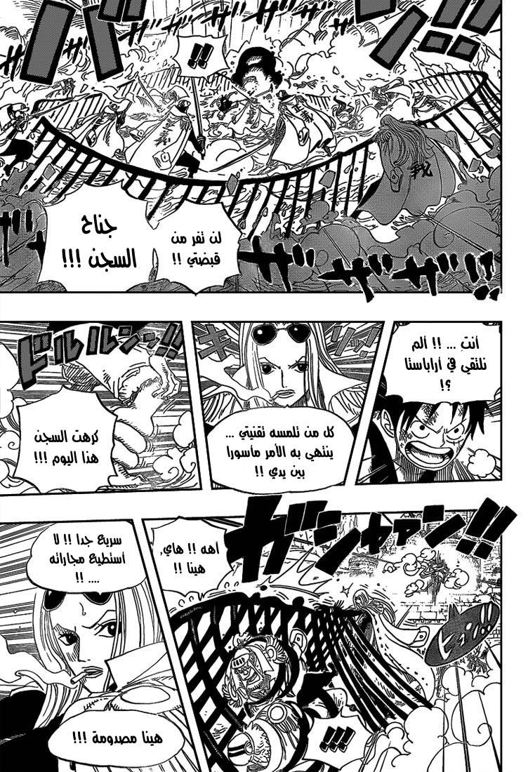 One Piece: Chapter 558 - Page 7