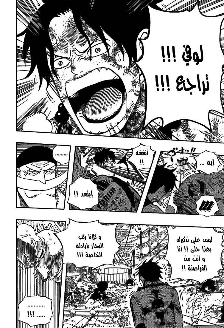 One Piece: Chapter 558 - Page 9