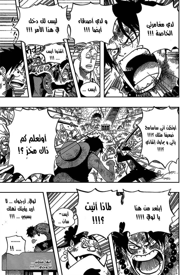 One Piece: Chapter 558 - Page 10