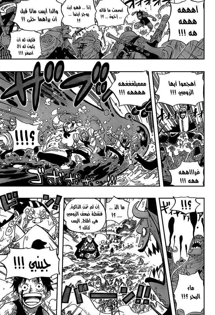One Piece: Chapter 558 - Page 12