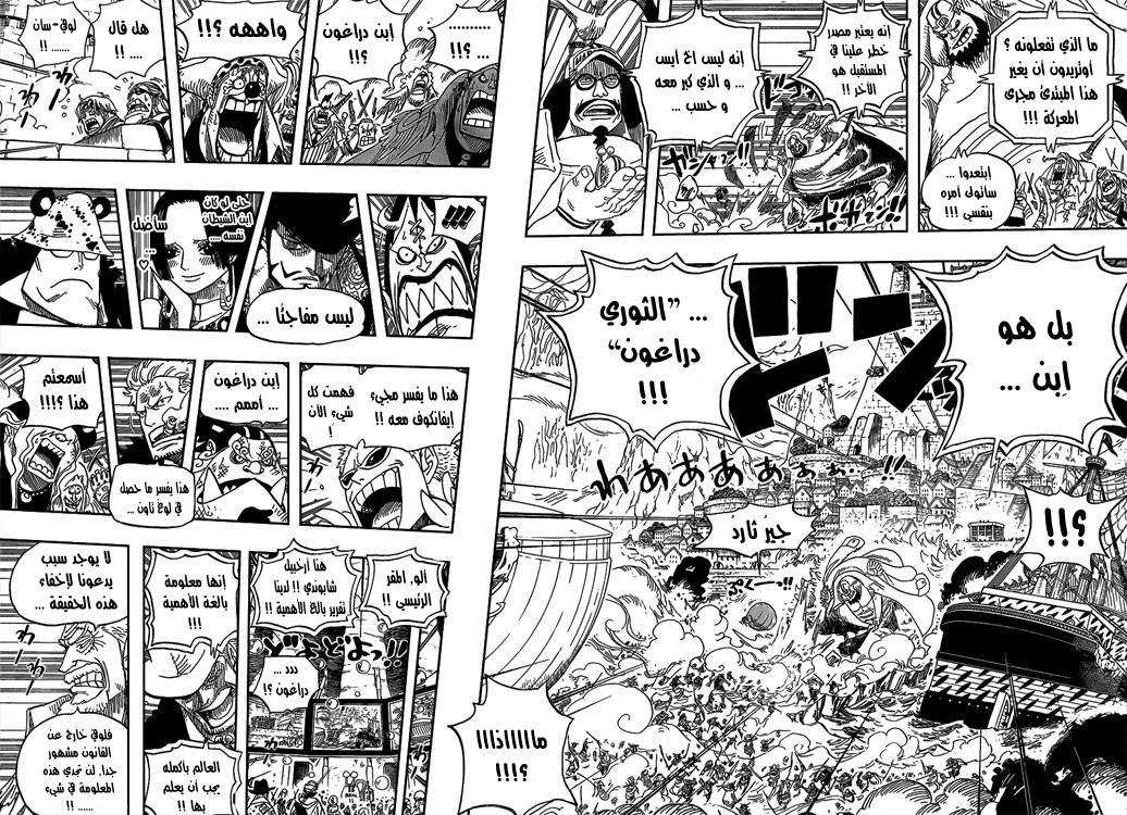 One Piece: Chapter 558 - Page 13
