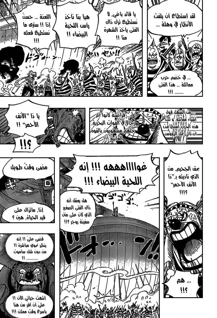 One Piece: Chapter 559 - Page 5