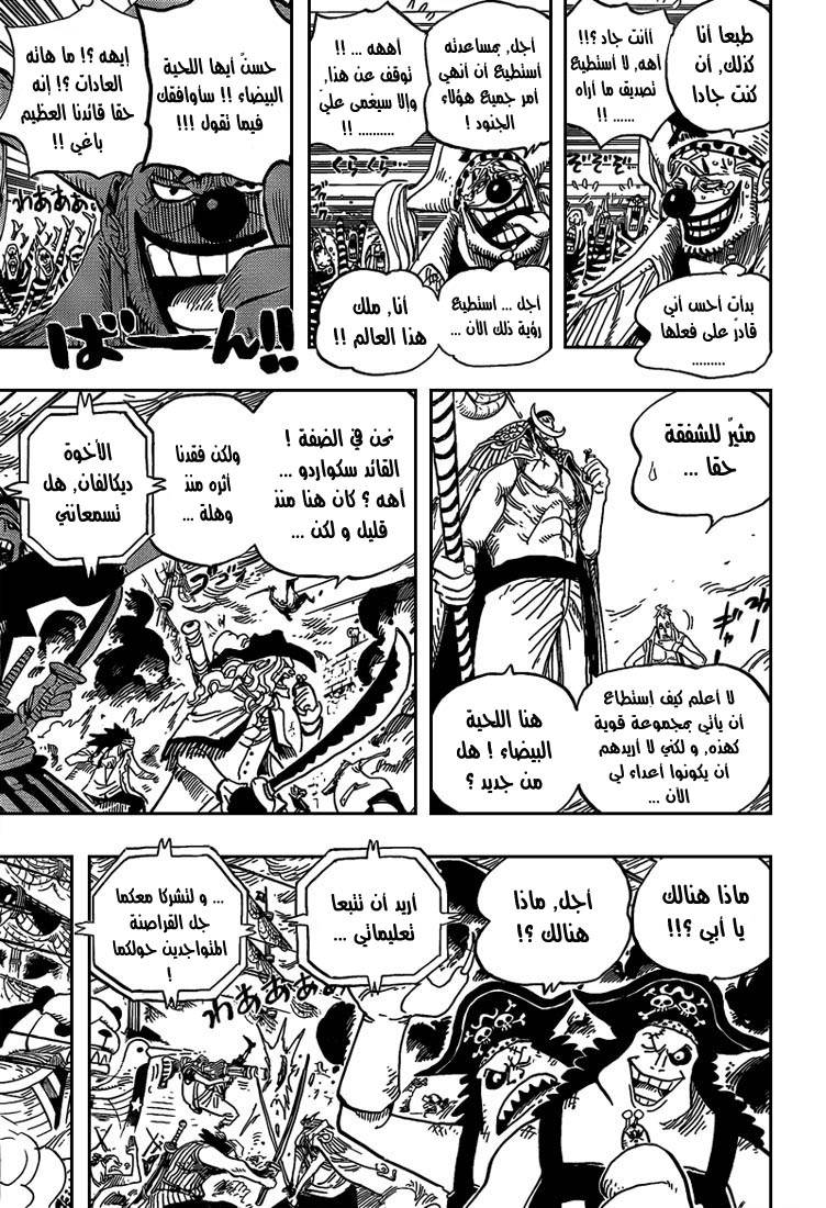 One Piece: Chapter 559 - Page 7