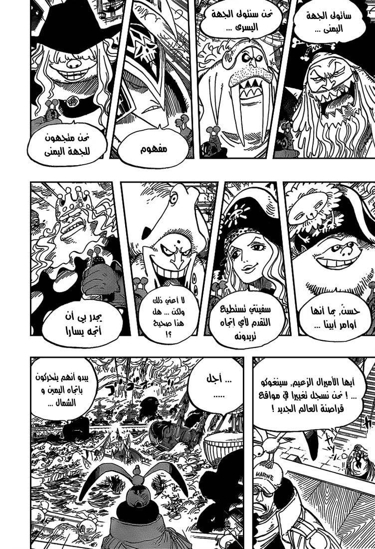 One Piece: Chapter 559 - Page 8