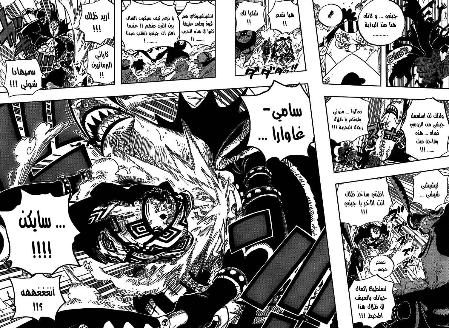One Piece: Chapter 559 - Page 10