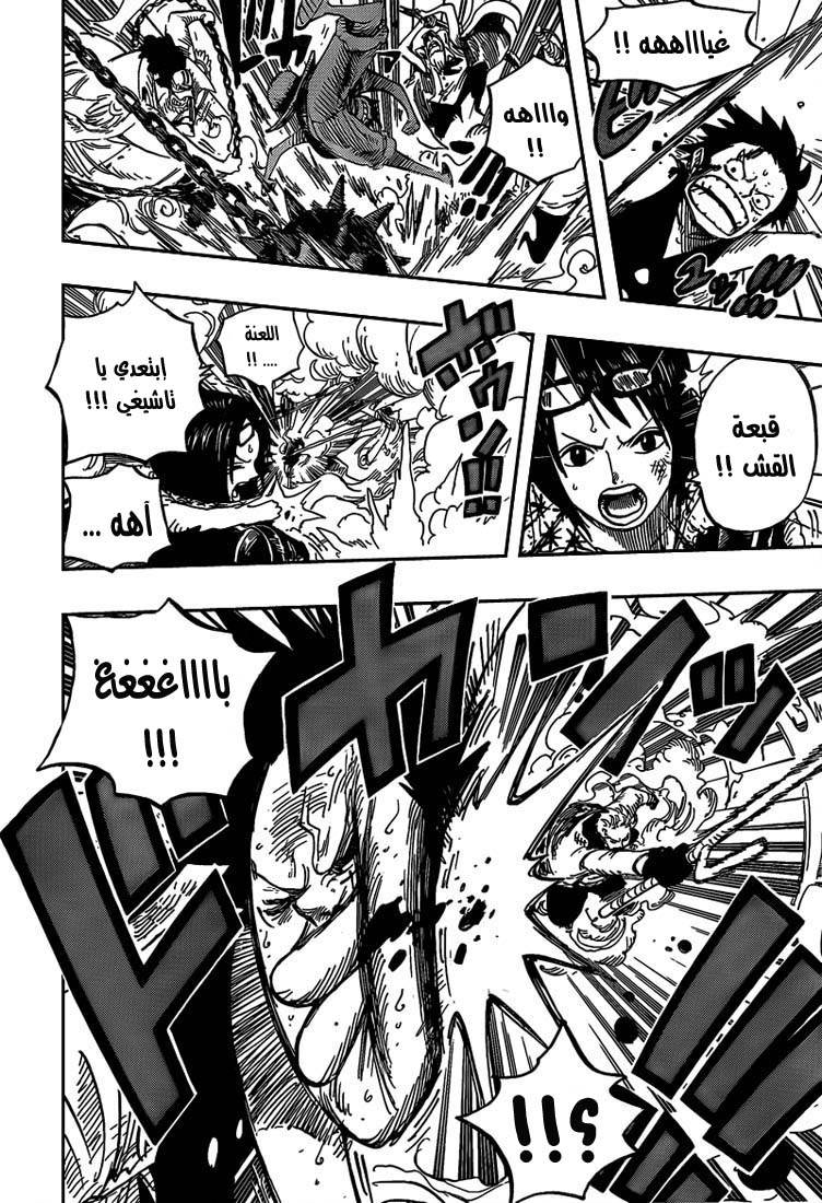 One Piece: Chapter 559 - Page 11