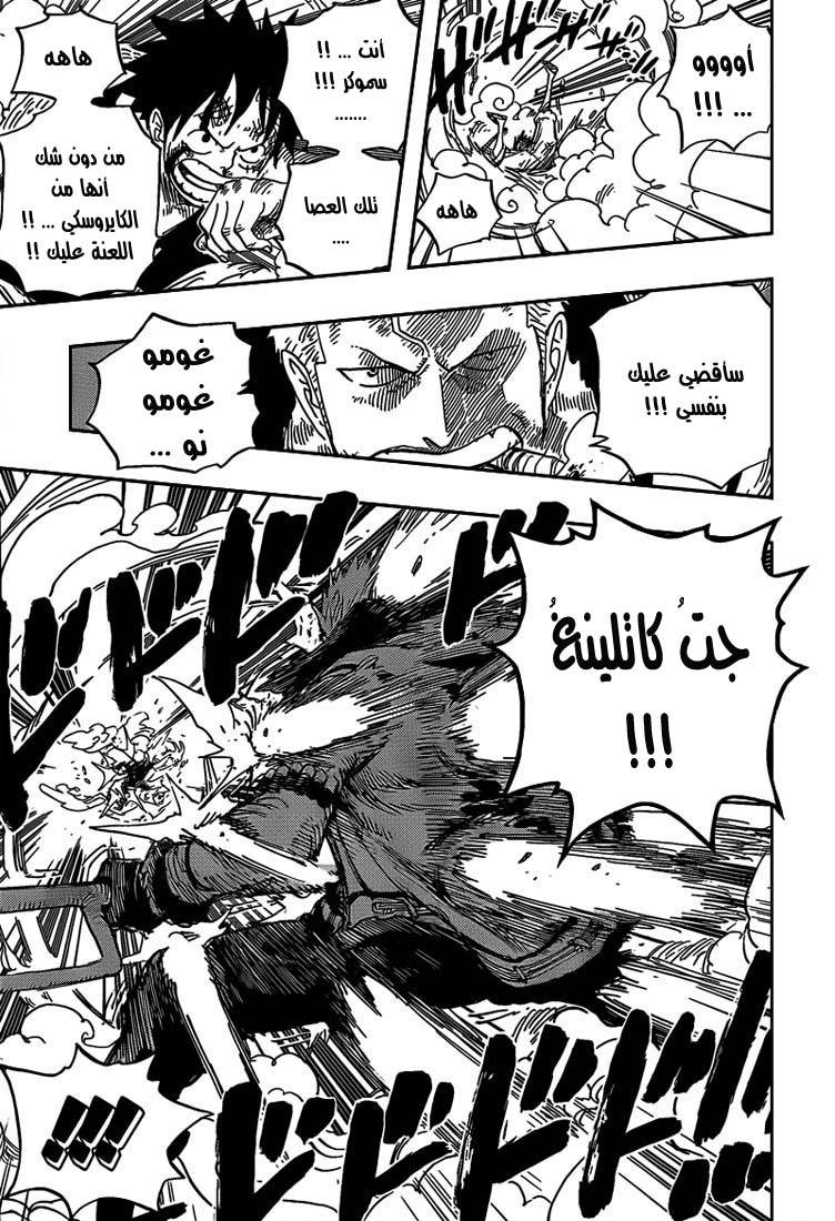 One Piece: Chapter 559 - Page 12