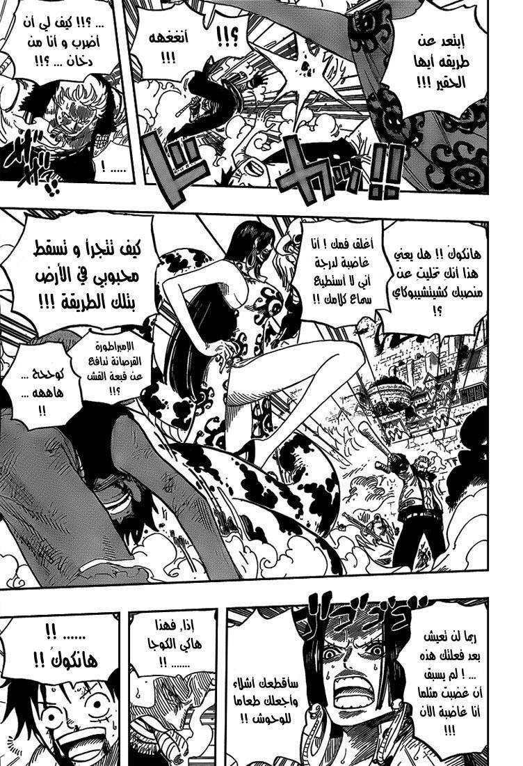 One Piece: Chapter 559 - Page 14