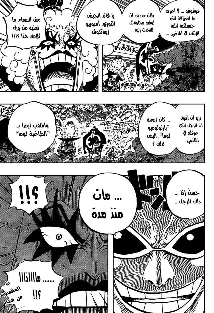 One Piece: Chapter 559 - Page 16
