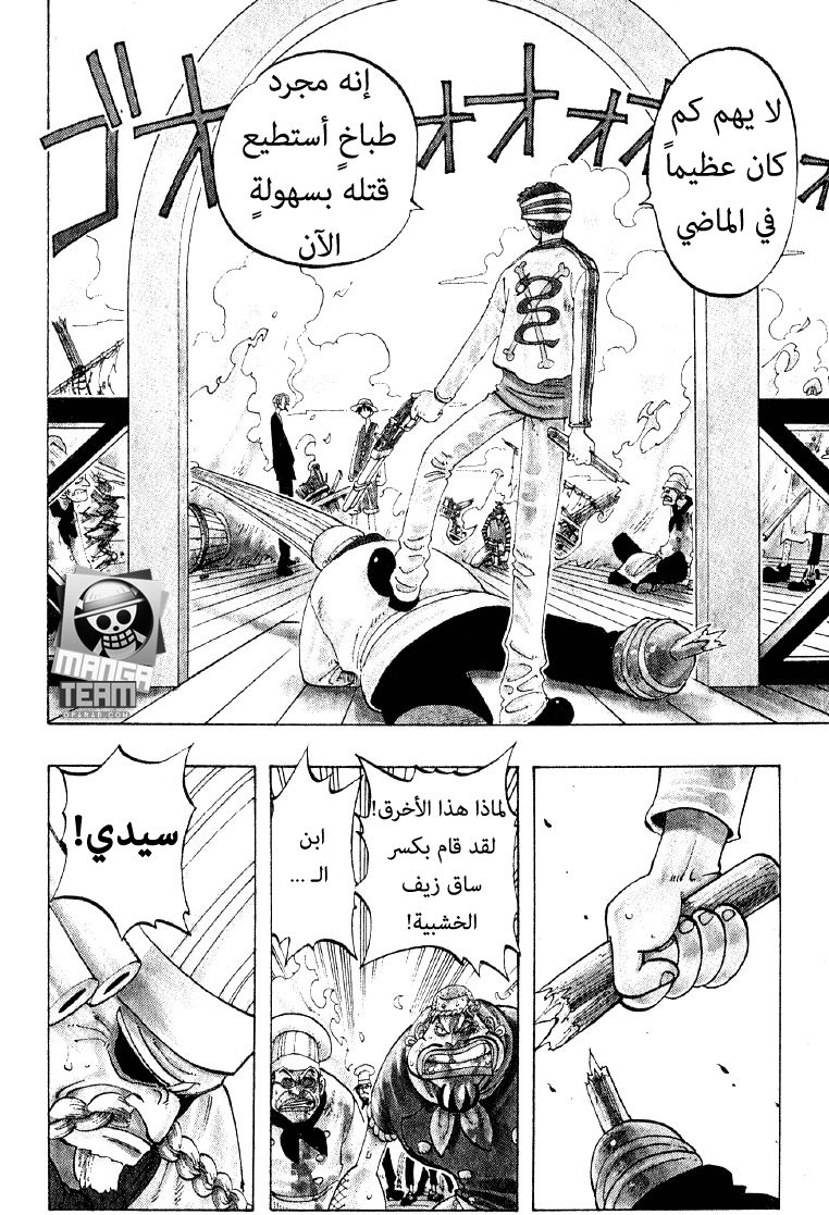 One Piece: Chapter 56 - Page 2
