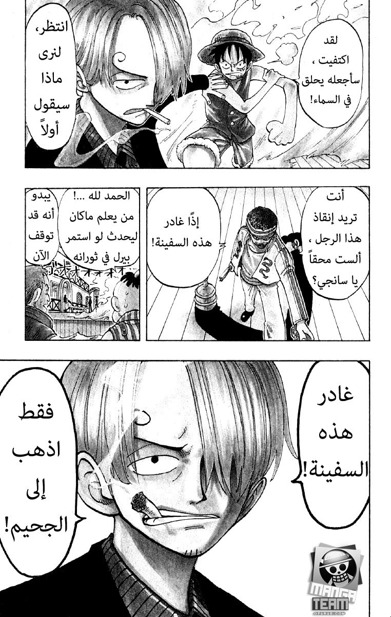 One Piece: Chapter 56 - Page 3