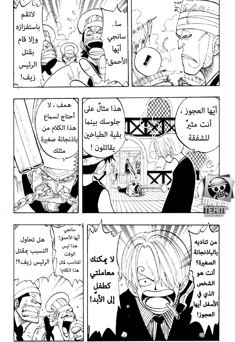 One Piece: Chapter 56 - Page 4