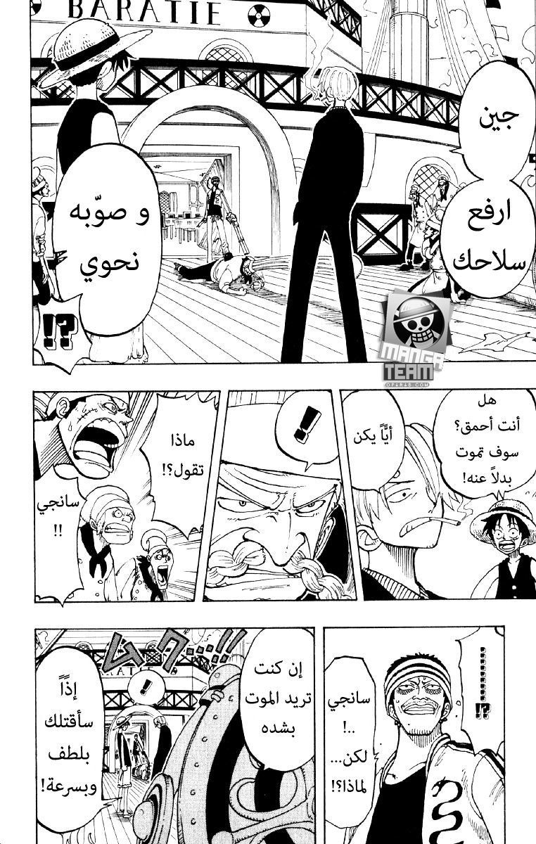 One Piece: Chapter 56 - Page 5