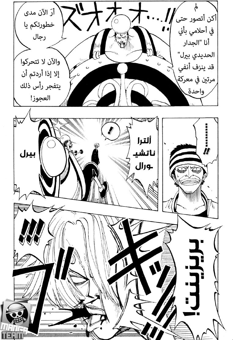 One Piece: Chapter 56 - Page 6