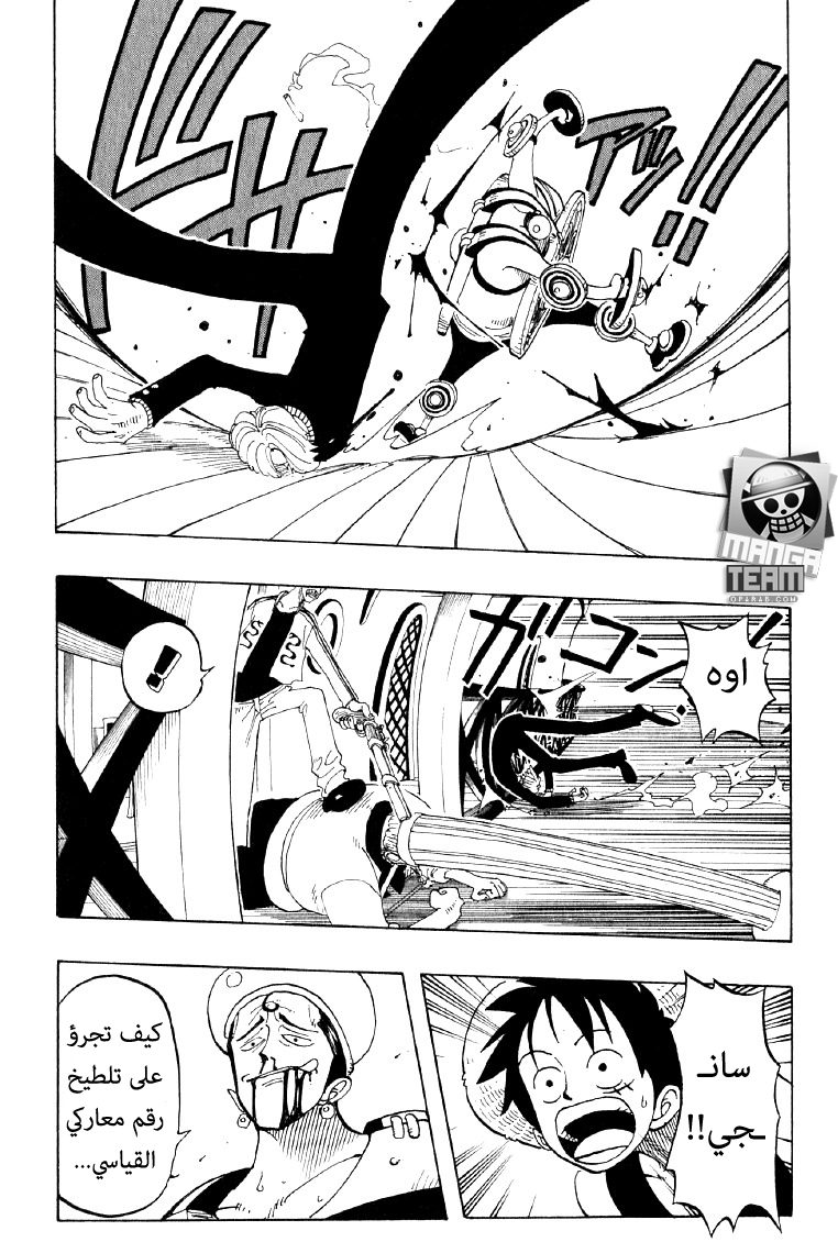 One Piece: Chapter 56 - Page 7