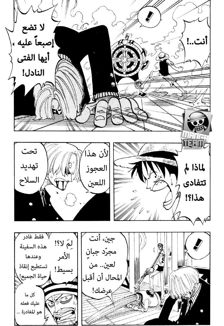 One Piece: Chapter 56 - Page 8