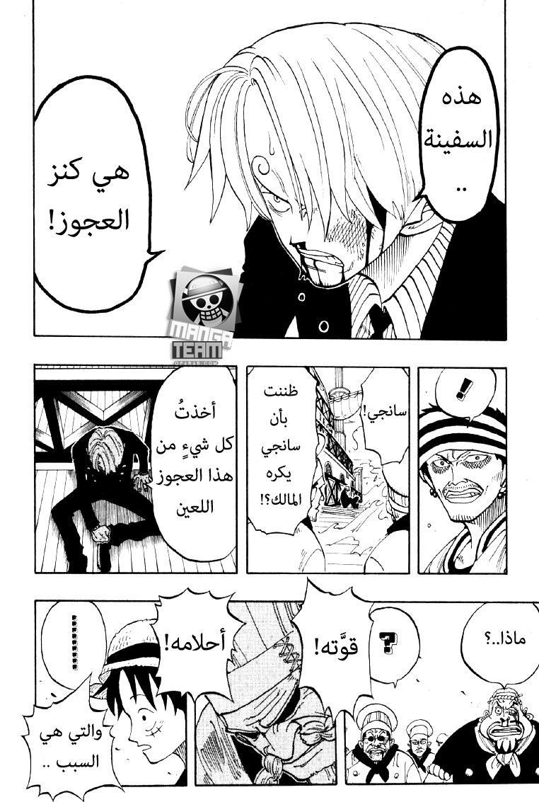 One Piece: Chapter 56 - Page 9