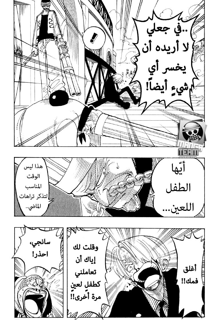 One Piece: Chapter 56 - Page 10