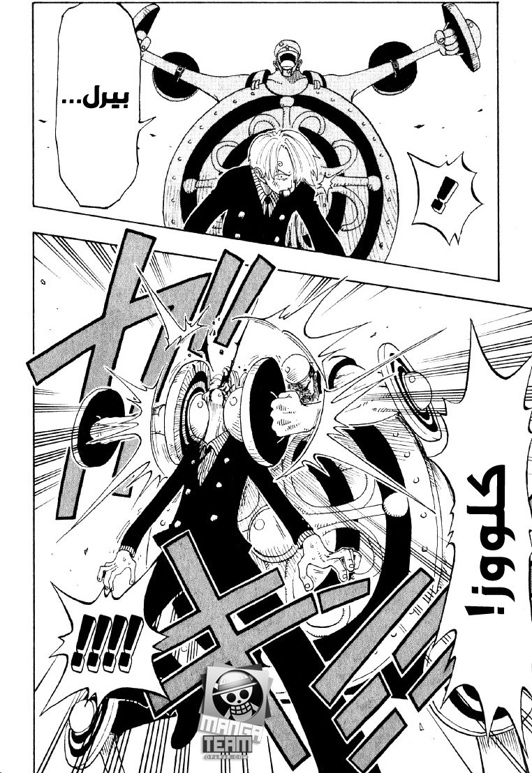 One Piece: Chapter 56 - Page 11