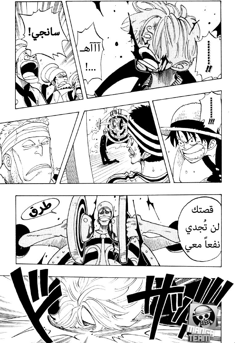 One Piece: Chapter 56 - Page 12