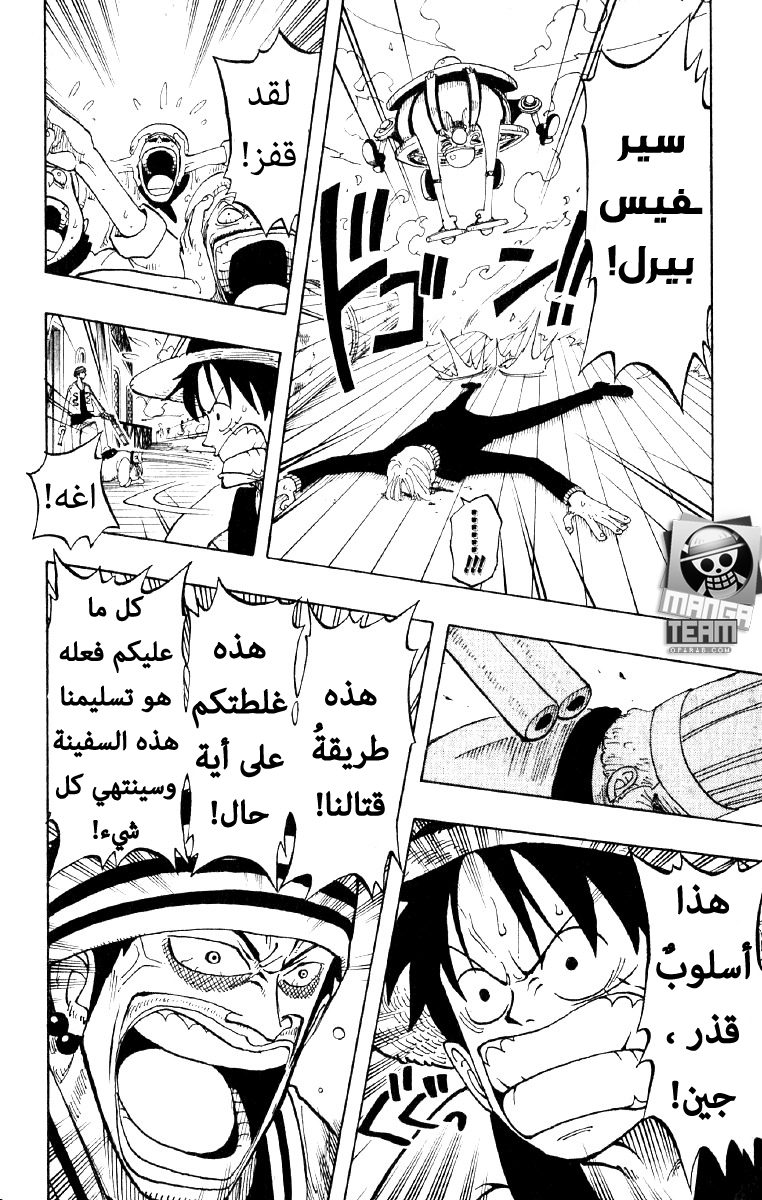 One Piece: Chapter 56 - Page 13