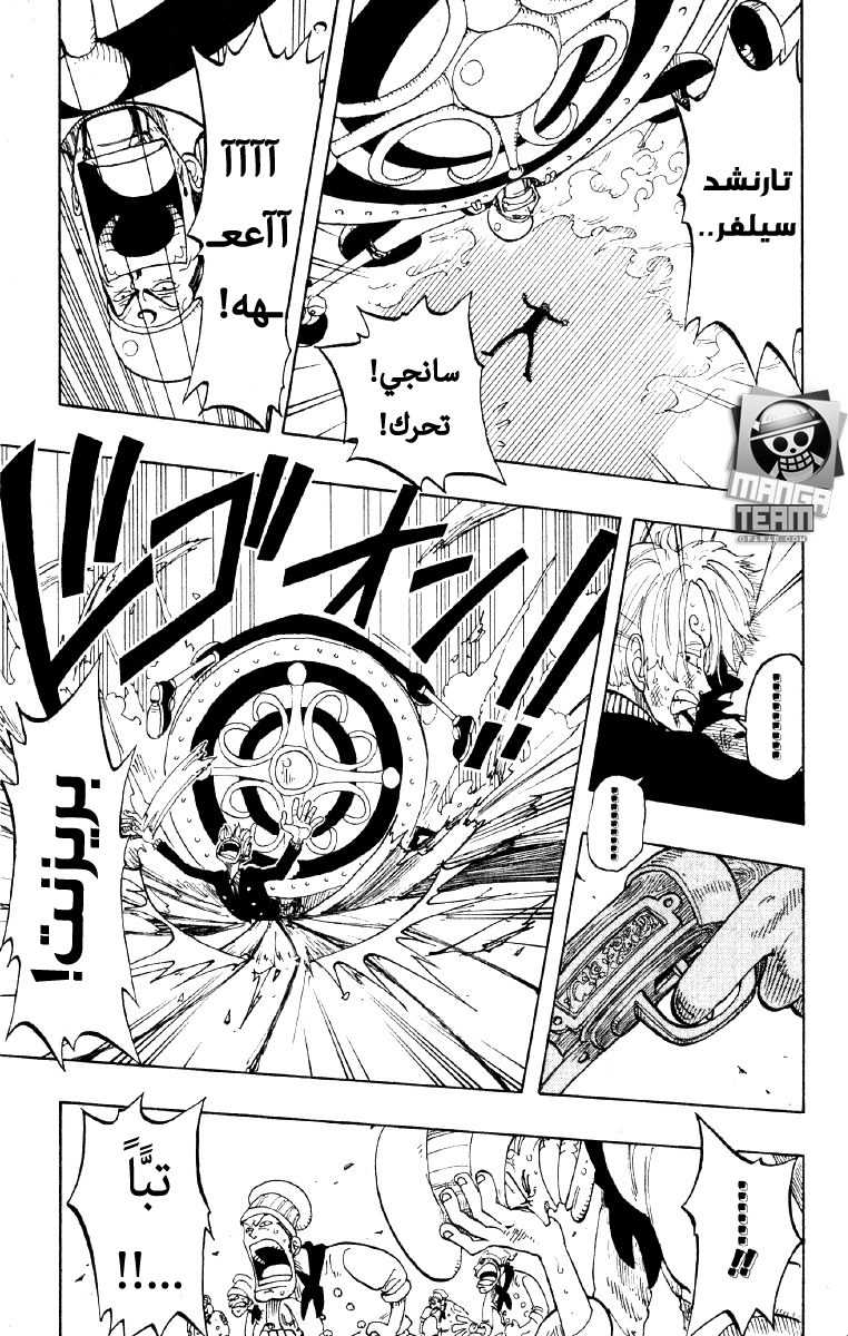 One Piece: Chapter 56 - Page 14