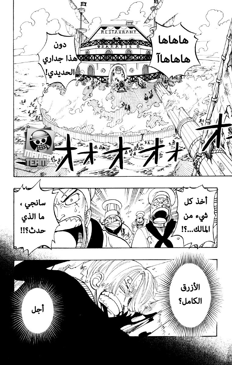 One Piece: Chapter 56 - Page 15