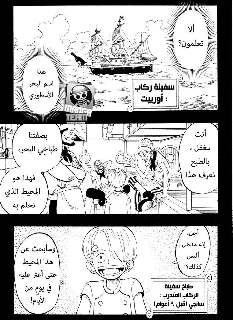 One Piece: Chapter 56 - Page 16