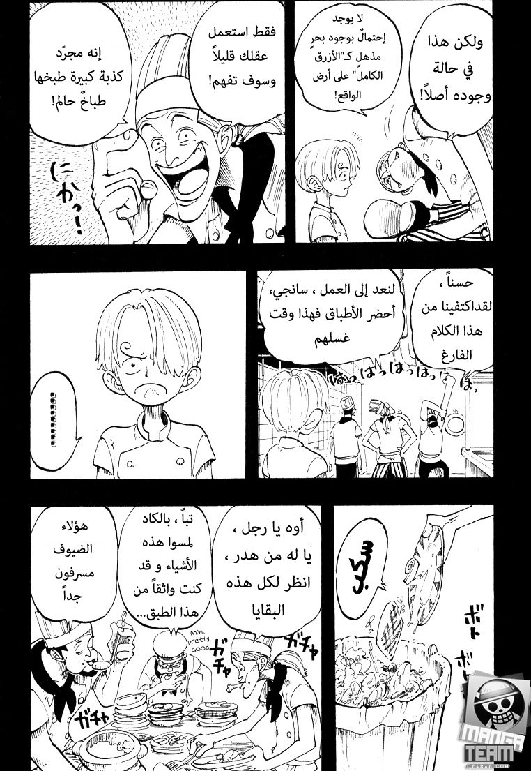 One Piece: Chapter 56 - Page 18