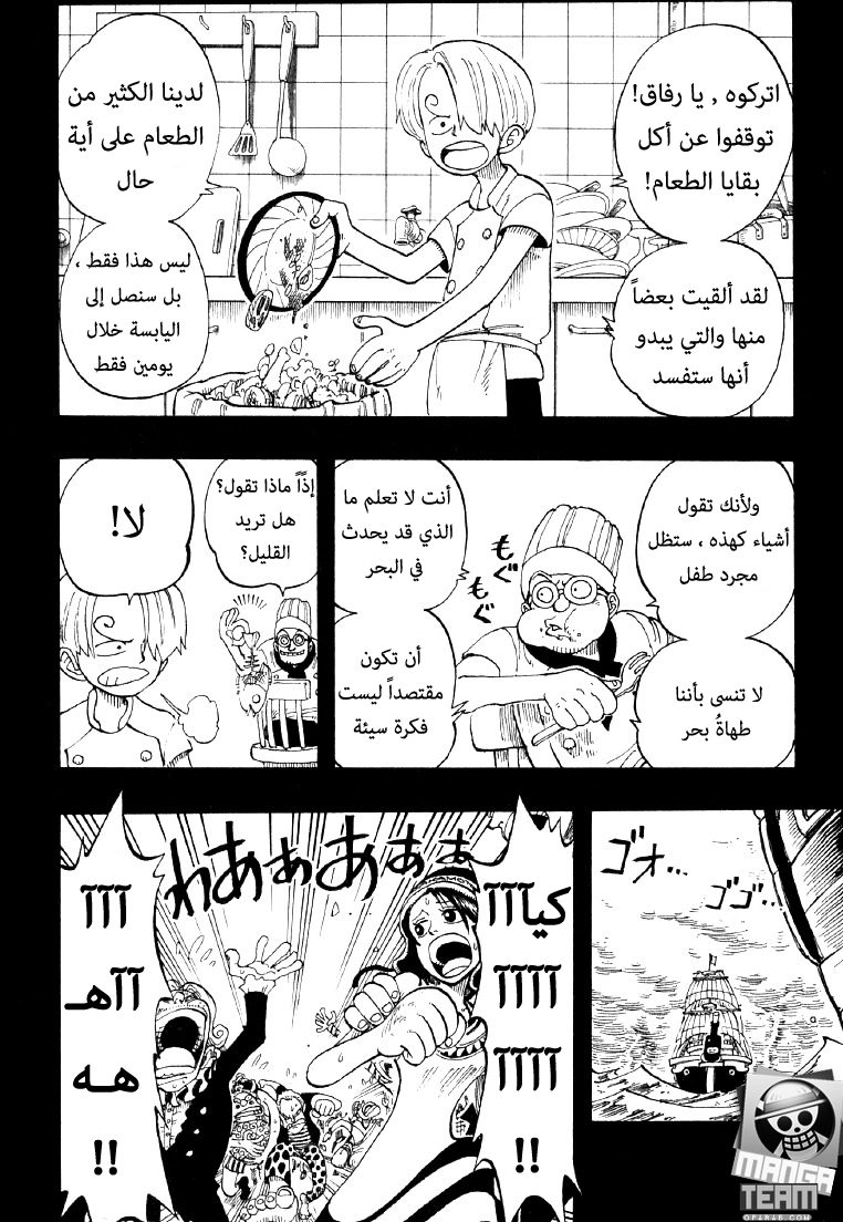 One Piece: Chapter 56 - Page 19