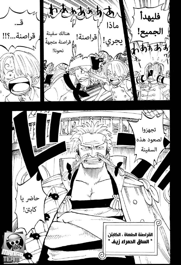 One Piece: Chapter 56 - Page 20