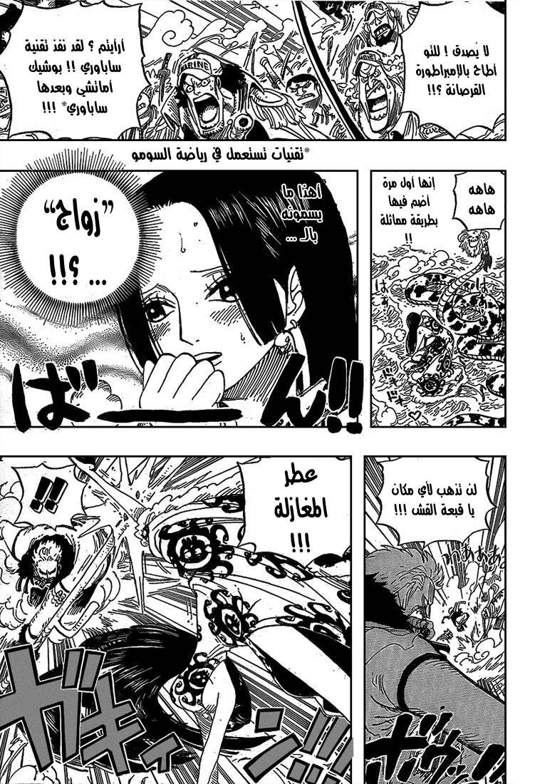 One Piece: Chapter 560 - Page 4