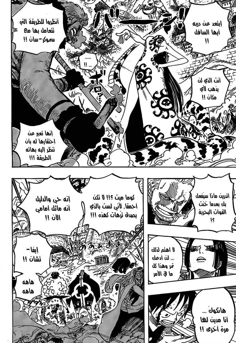 One Piece: Chapter 560 - Page 5