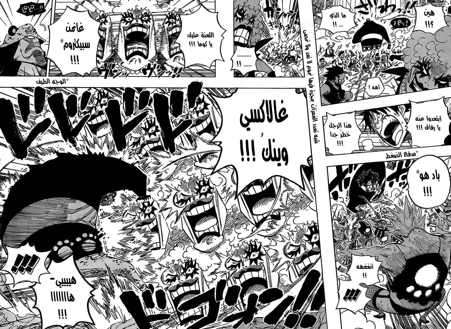 One Piece: Chapter 560 - Page 9