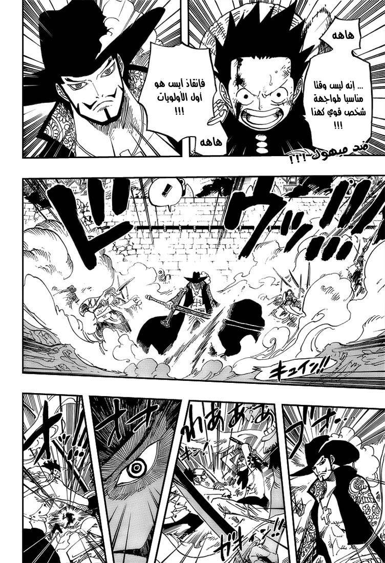 One Piece: Chapter 561 - Page 3