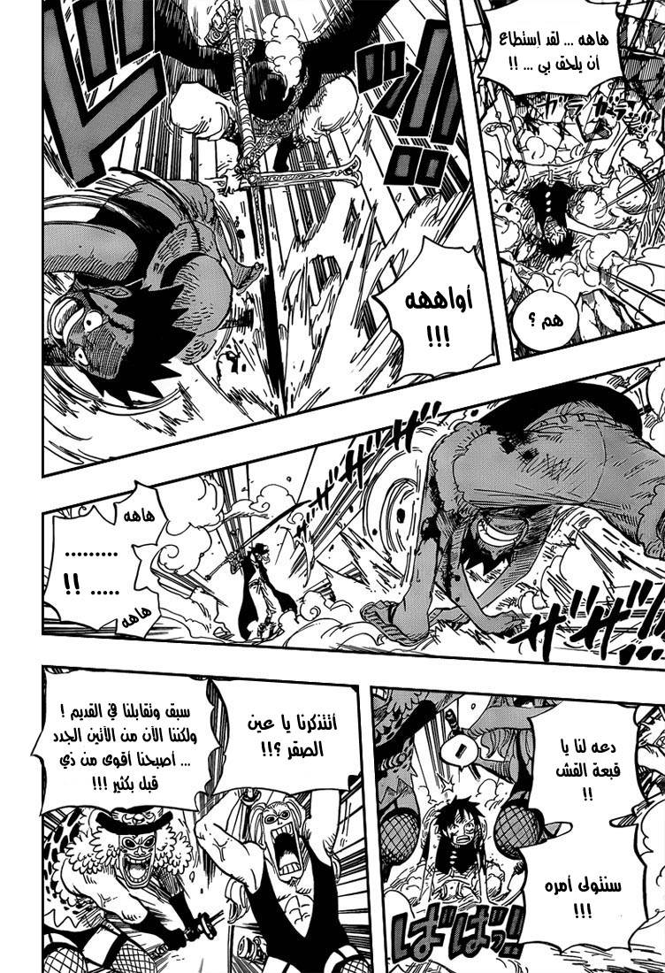 One Piece: Chapter 561 - Page 5