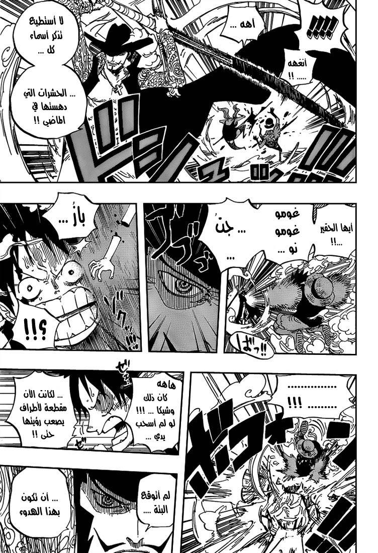 One Piece: Chapter 561 - Page 6