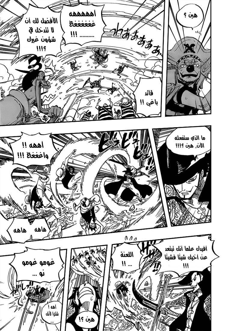 One Piece: Chapter 561 - Page 9