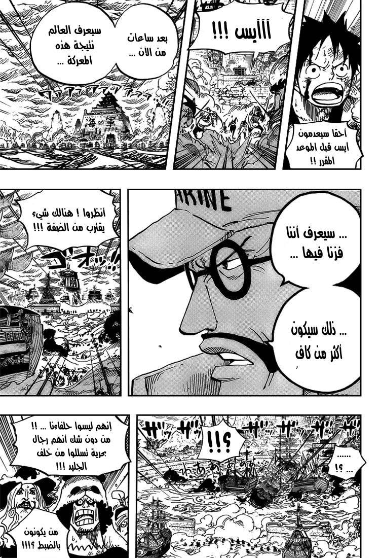 One Piece: Chapter 561 - Page 15