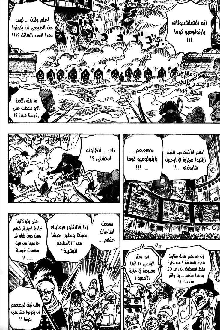 One Piece: Chapter 562 - Page 3
