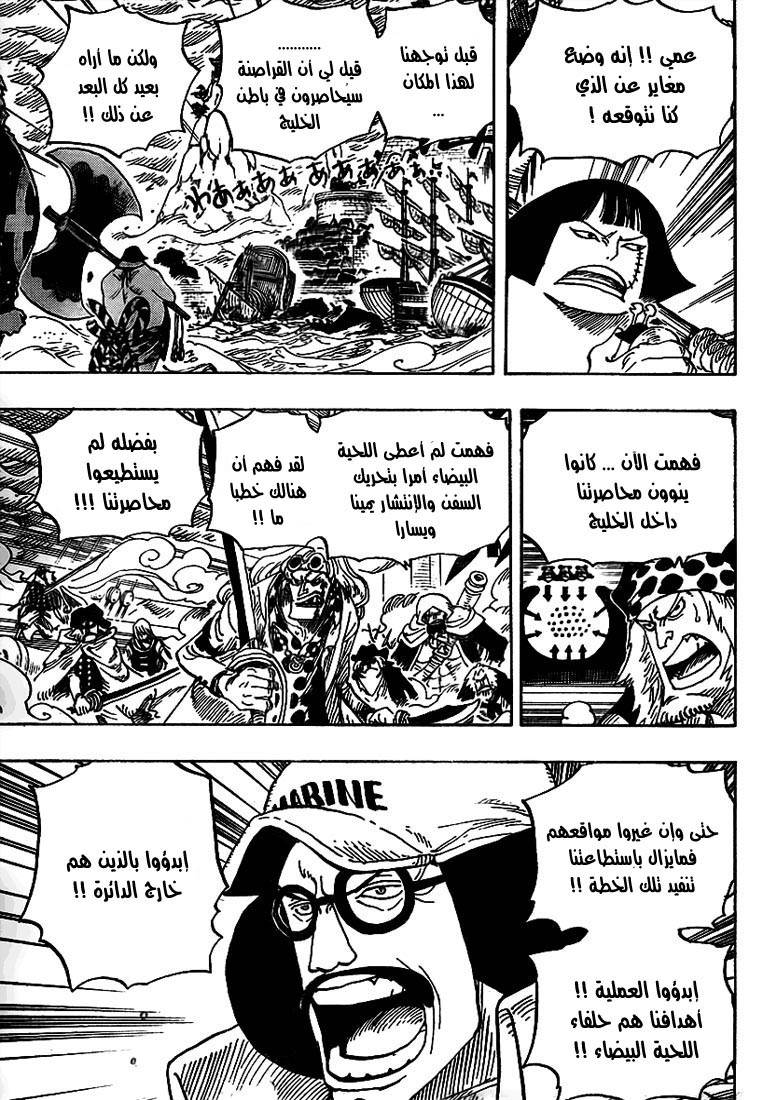 One Piece: Chapter 562 - Page 4